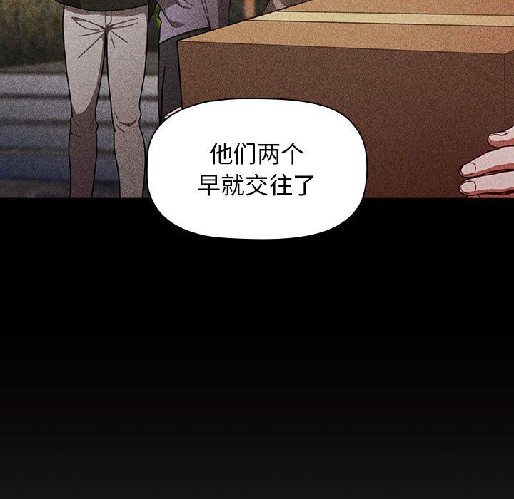 《小孩子才做选择》漫画 第20話