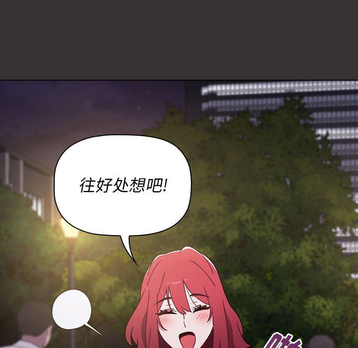 《小孩子才做选择》漫画 第20話