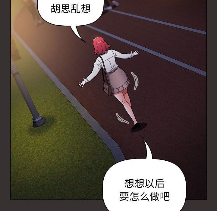 《小孩子才做选择》漫画 第20話