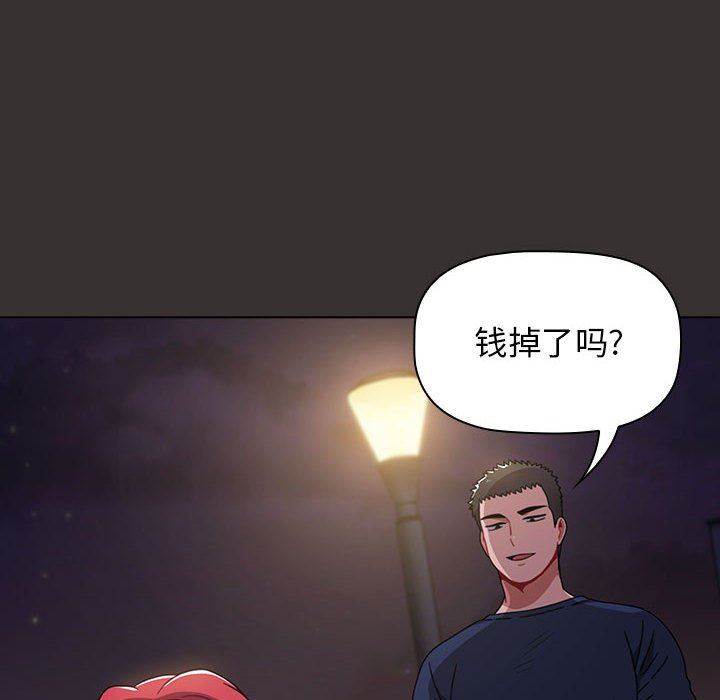 《小孩子才做选择》漫画 第20話