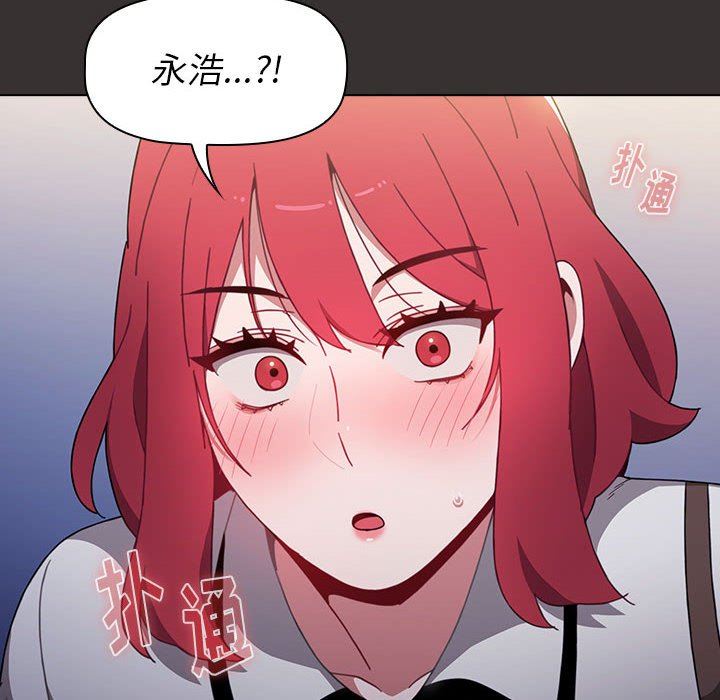《小孩子才做选择》漫画 第20話