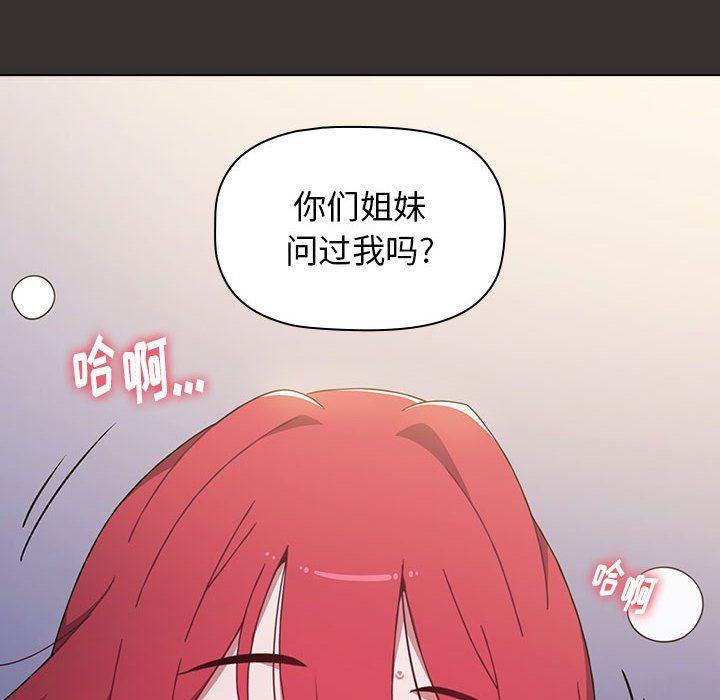 《小孩子才做选择》漫画 第20話