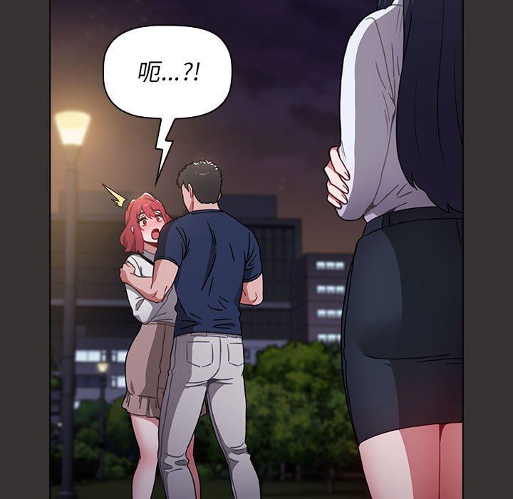 《小孩子才做选择》漫画 第20話
