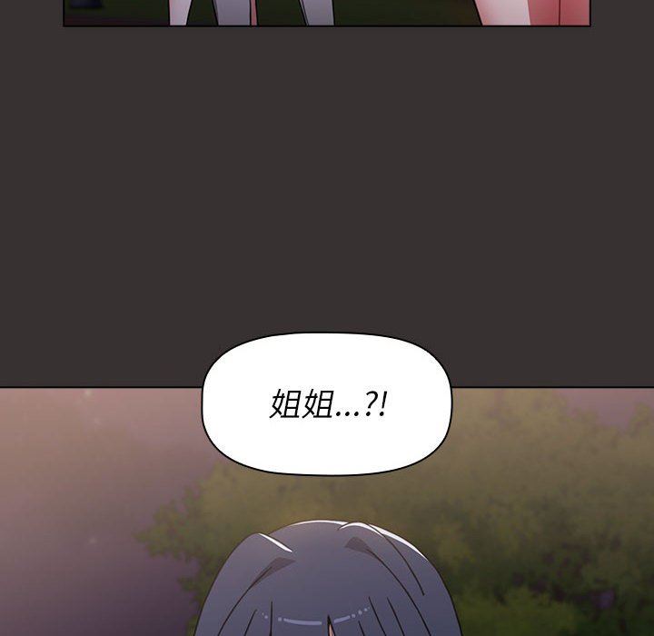 《小孩子才做选择》漫画 第20話
