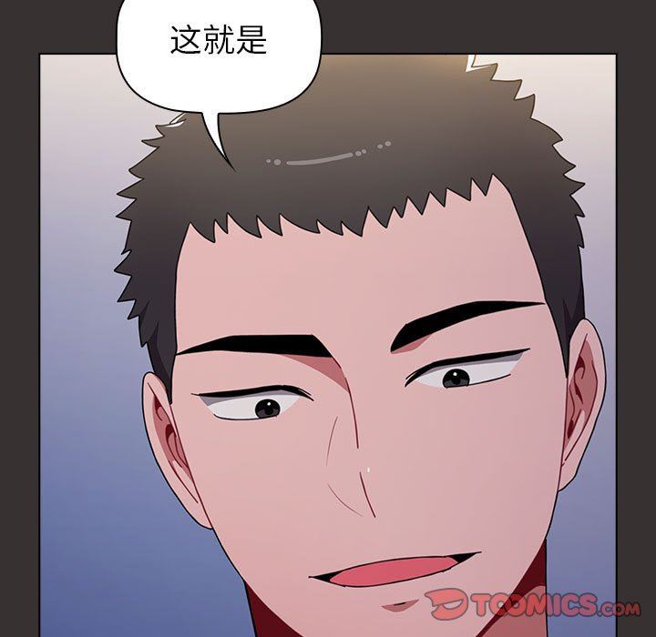 《小孩子才做选择》漫画 第20話