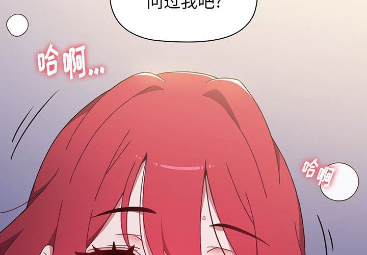《小孩子才做选择》漫画 第21話