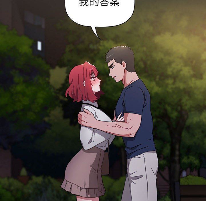 《小孩子才做选择》漫画 第21話