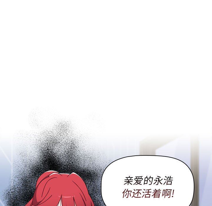 《小孩子才做选择》漫画 第21話