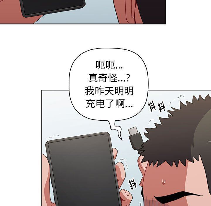 《小孩子才做选择》漫画 第21話
