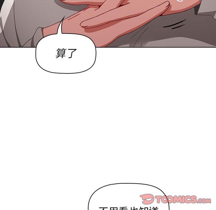 《小孩子才做选择》漫画 第21話