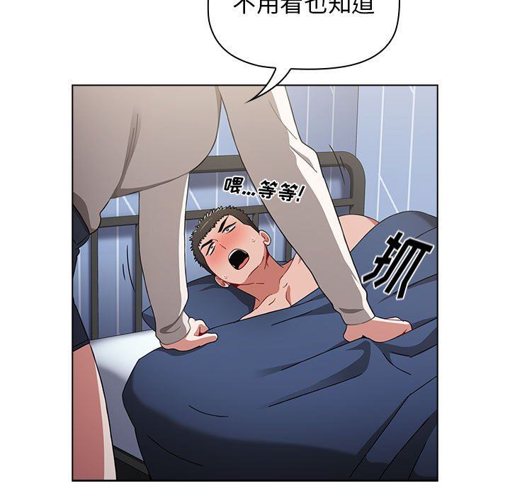 《小孩子才做选择》漫画 第21話