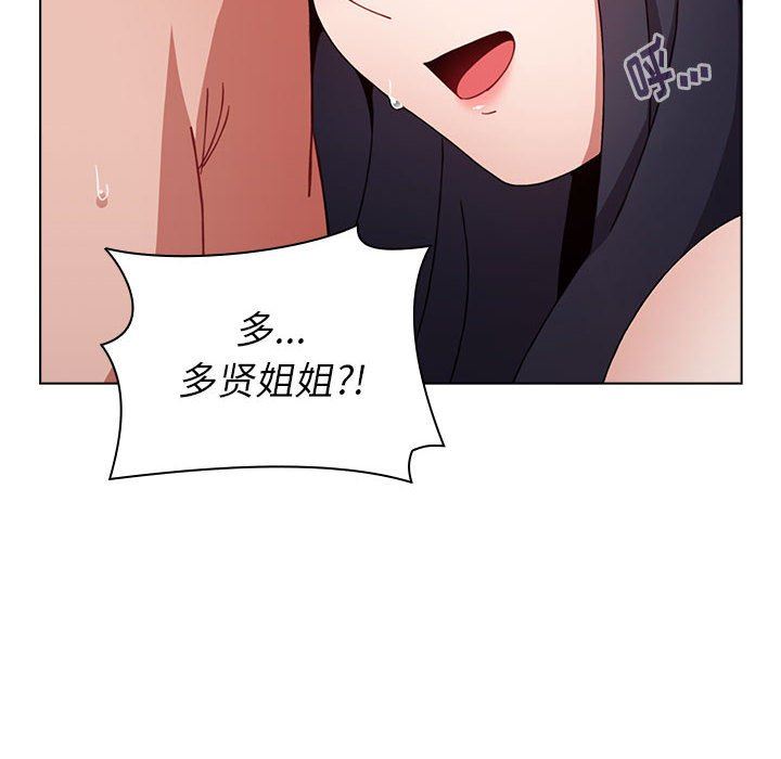 《小孩子才做选择》漫画 第21話