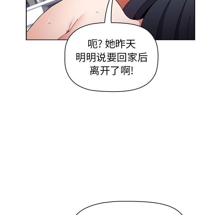 《小孩子才做选择》漫画 第21話