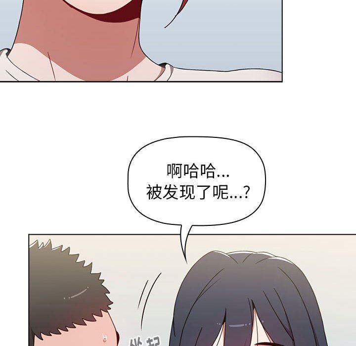 《小孩子才做选择》漫画 第21話