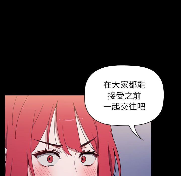 《小孩子才做选择》漫画 第21話