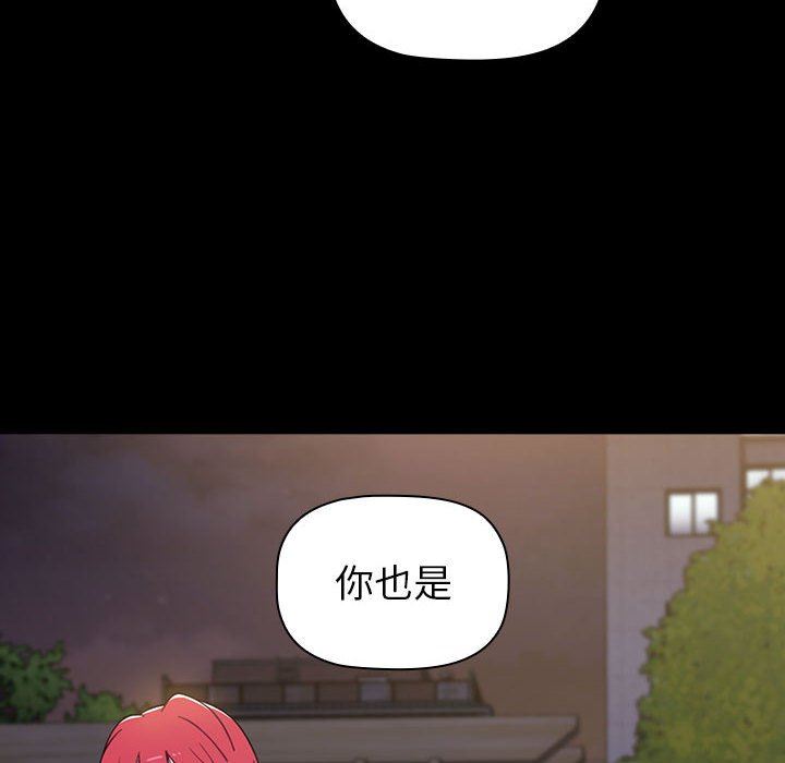 《小孩子才做选择》漫画 第21話
