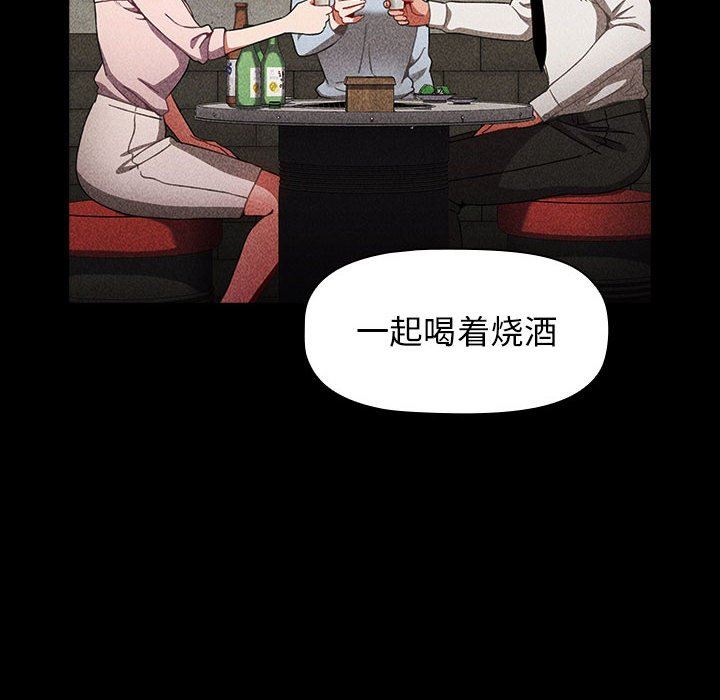 《小孩子才做选择》漫画 第21話