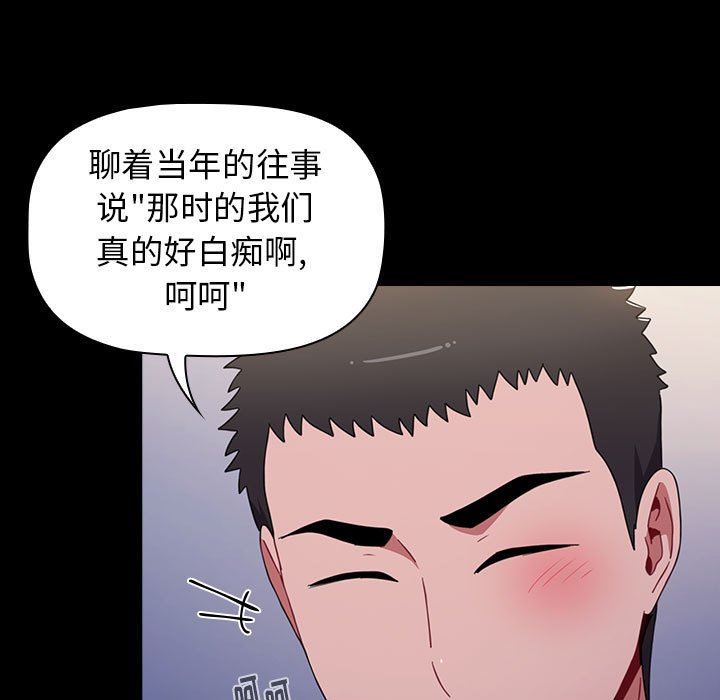 《小孩子才做选择》漫画 第21話