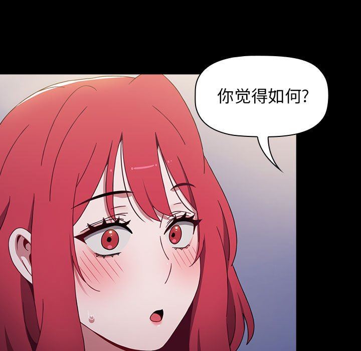 《小孩子才做选择》漫画 第21話