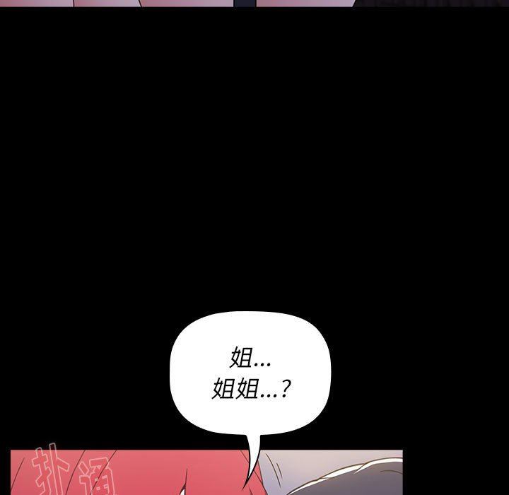 《小孩子才做选择》漫画 第21話