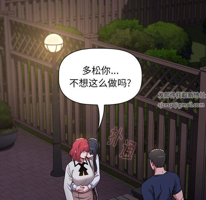 《小孩子才做选择》漫画 第21話