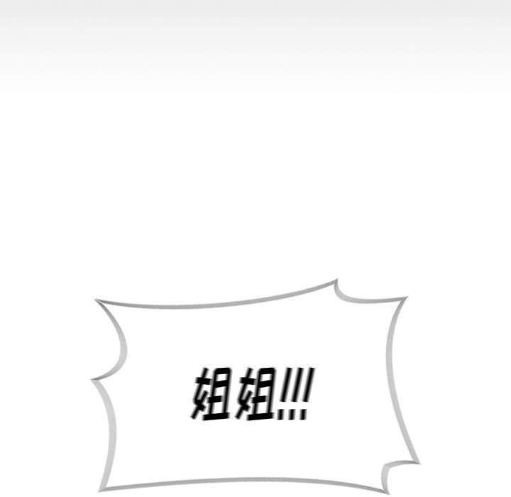 《小孩子才做选择》漫画 第21話
