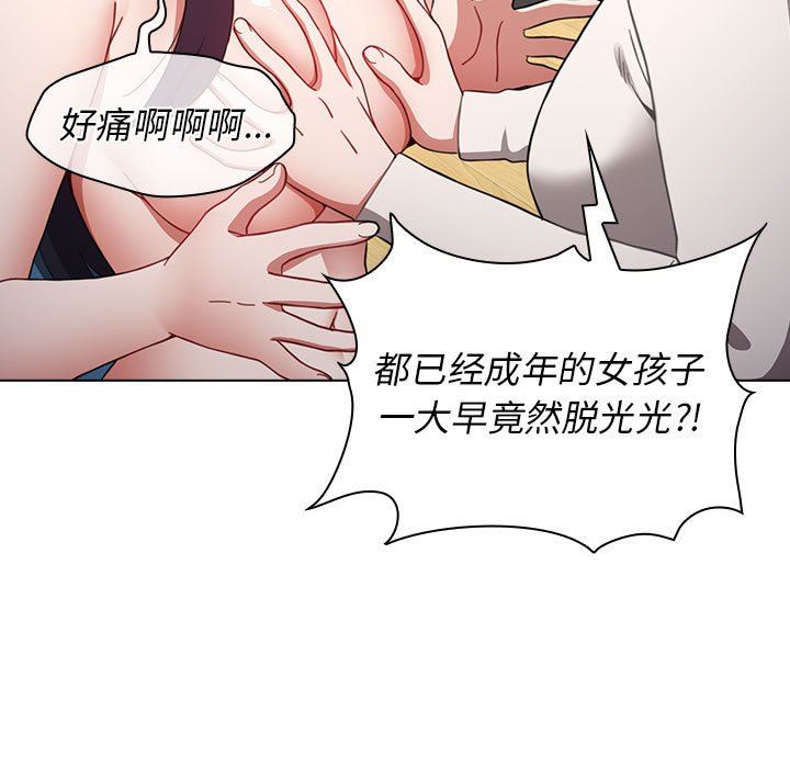 《小孩子才做选择》漫画 第21話