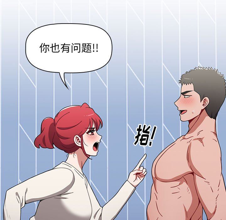 《小孩子才做选择》漫画 第21話