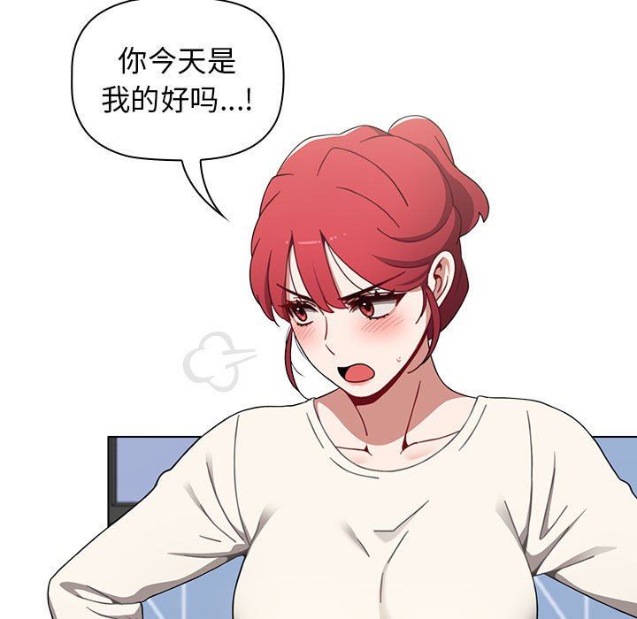 《小孩子才做选择》漫画 第21話