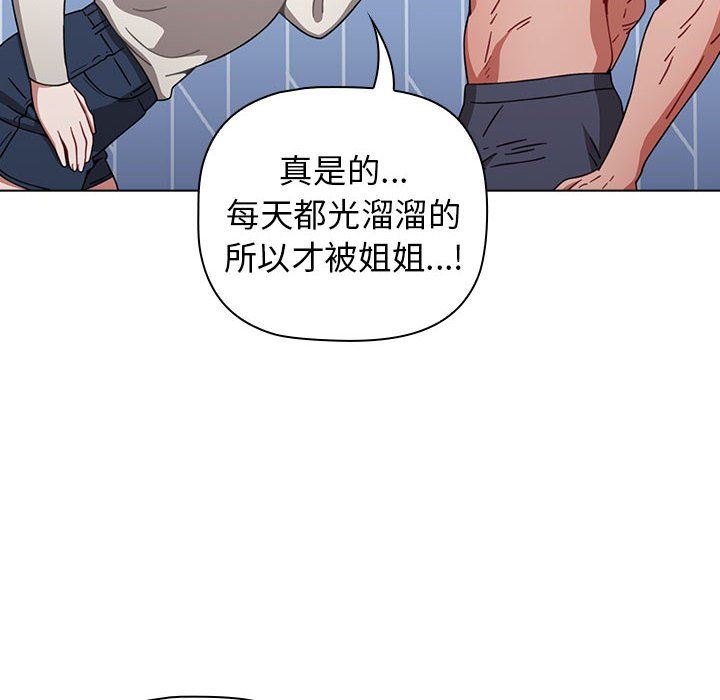 《小孩子才做选择》漫画 第21話