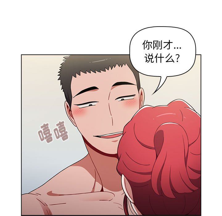 《小孩子才做选择》漫画 第21話