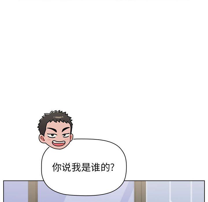 《小孩子才做选择》漫画 第21話