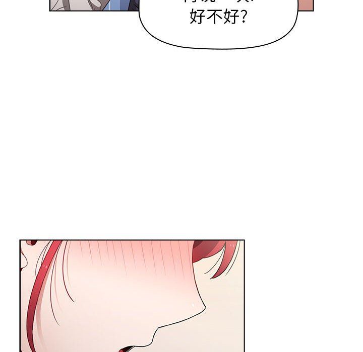 《小孩子才做选择》漫画 第21話