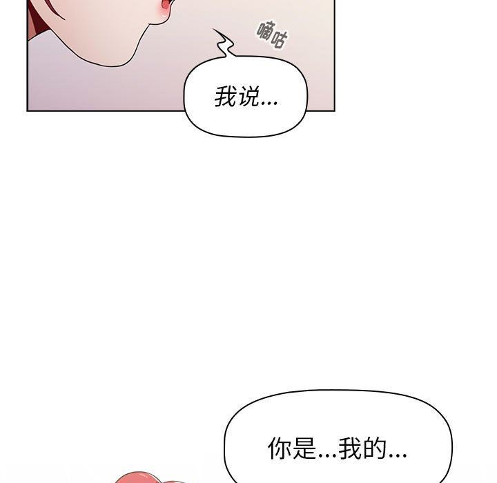 《小孩子才做选择》漫画 第21話