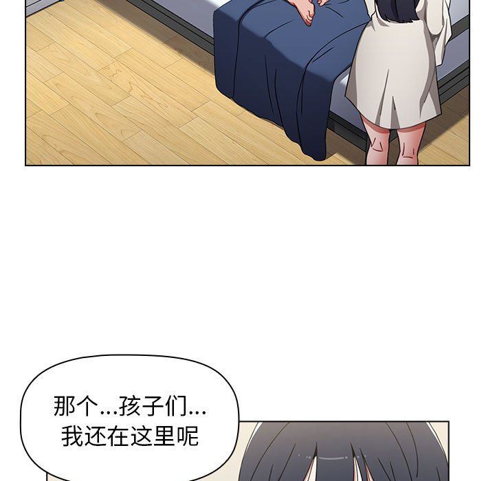 《小孩子才做选择》漫画 第21話