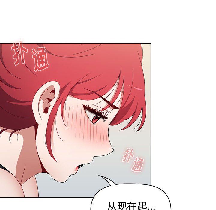 《小孩子才做选择》漫画 第21話