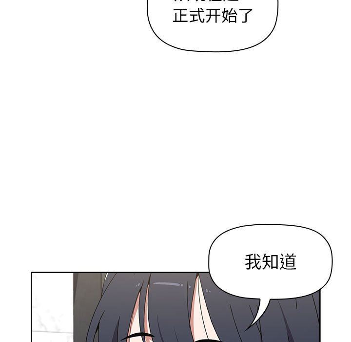 《小孩子才做选择》漫画 第21話