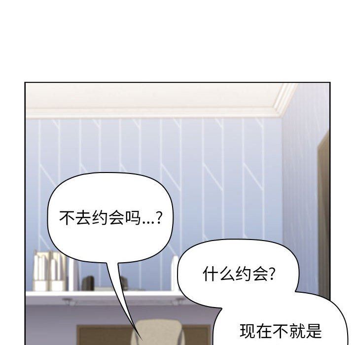 《小孩子才做选择》漫画 第21話