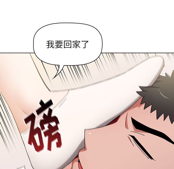 《小孩子才做选择》漫画 第21話