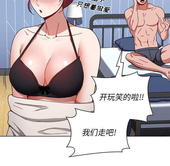 《小孩子才做选择》漫画 第21話