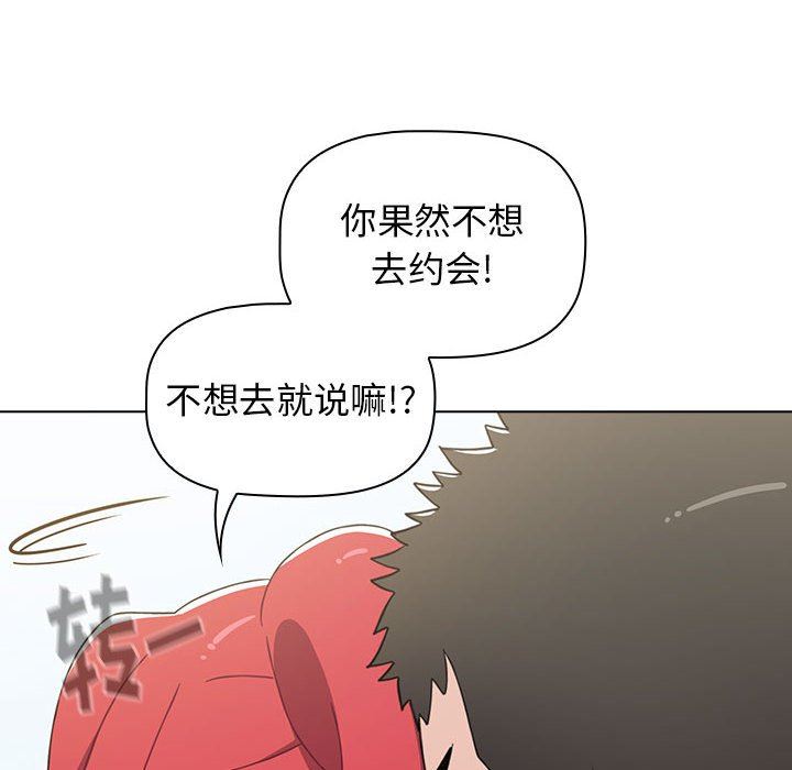 《小孩子才做选择》漫画 第21話