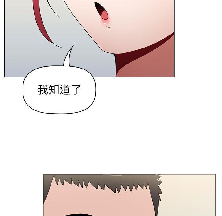 《小孩子才做选择》漫画 第21話