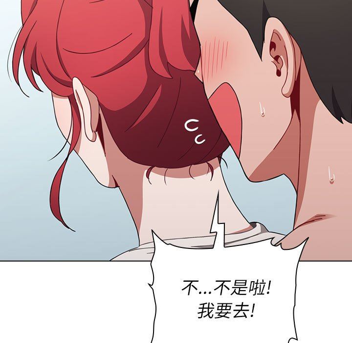 《小孩子才做选择》漫画 第21話