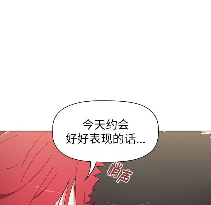 《小孩子才做选择》漫画 第21話