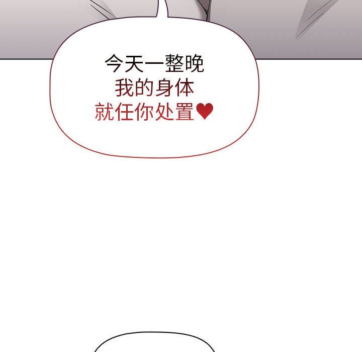 《小孩子才做选择》漫画 第21話