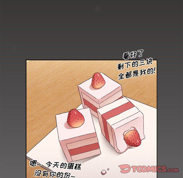 《小孩子才做选择》漫画 第21話
