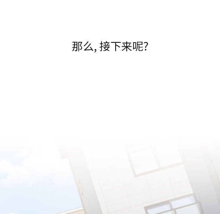《小孩子才做选择》漫画 第21話