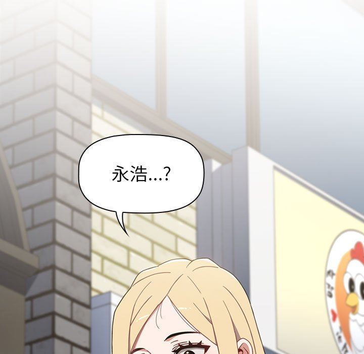 《小孩子才做选择》漫画 第21話