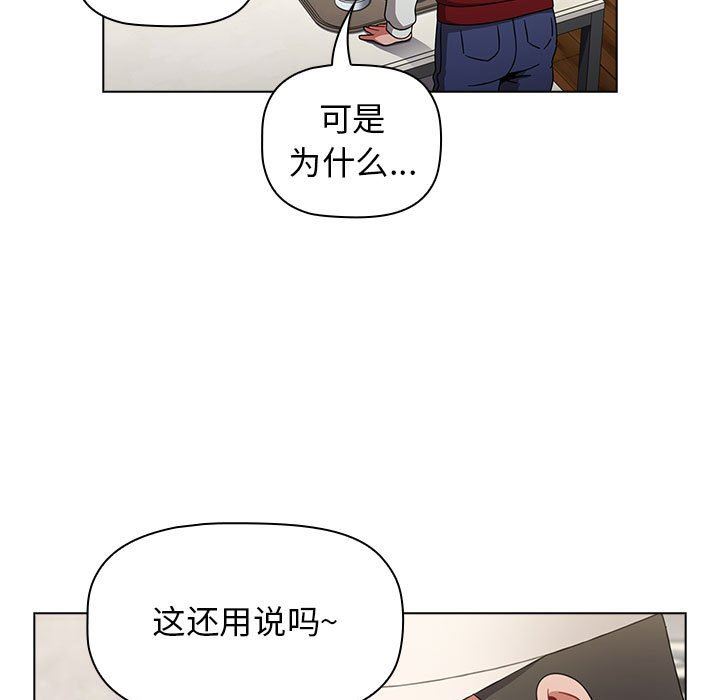《小孩子才做选择》漫画 第22話
