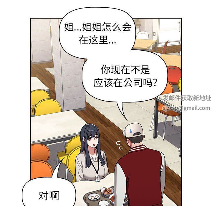 《小孩子才做选择》漫画 第22話